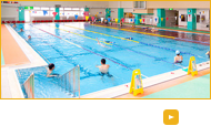 プール教室